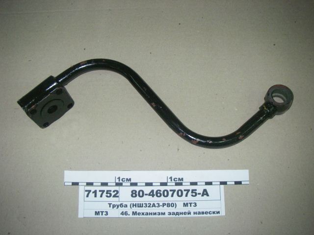 ТРУБА 80-4607075 МТЗ-1221